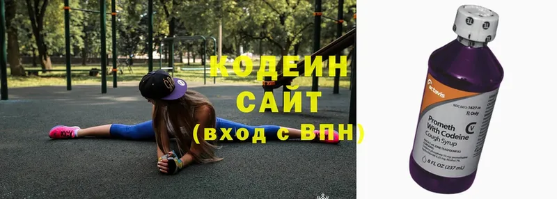 Кодеин напиток Lean (лин)  Нефтегорск 