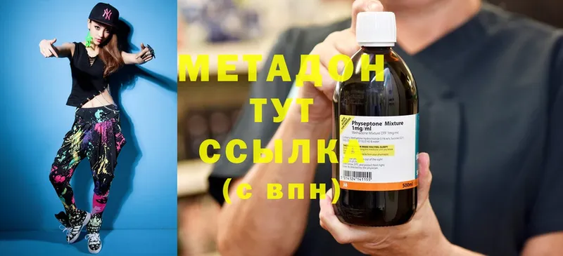 как найти   Нефтегорск  Метадон methadone 